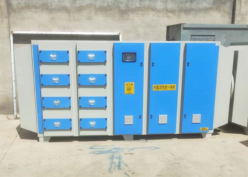 為什么選擇活性炭光氧一體機(jī)處理有機(jī)廢氣？